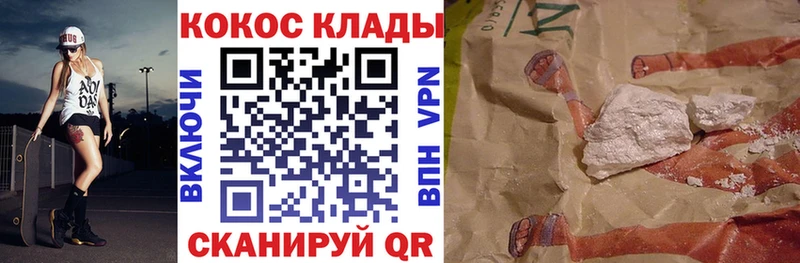 COCAIN VHQ  ссылка на мегу ССЫЛКА  Сунжа  наркошоп 